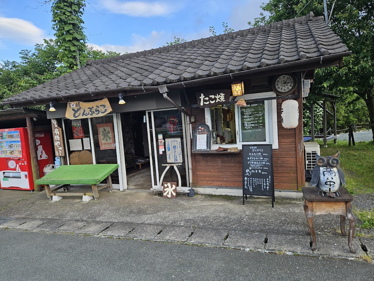 Manpukugoya Donburako Photos 2